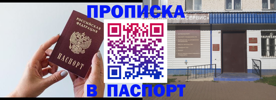 временная регистрация недорого в Лянторе