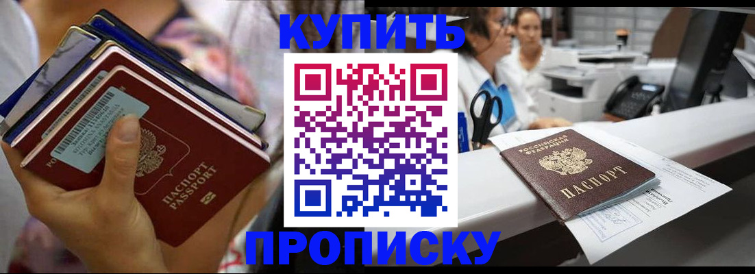 прописка для школы в Лянторе