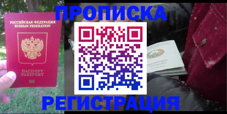 прописка для военкомата в Лянторе
