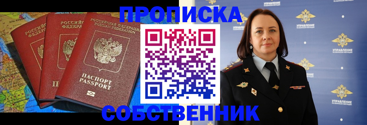 временная регистрация гарантия в Лянторе
